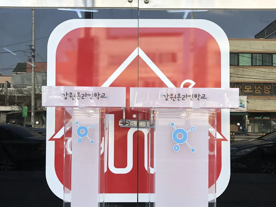 강원온라인학교 로고를 넣은 서리 아크릴 강연대와 사회대 기본형