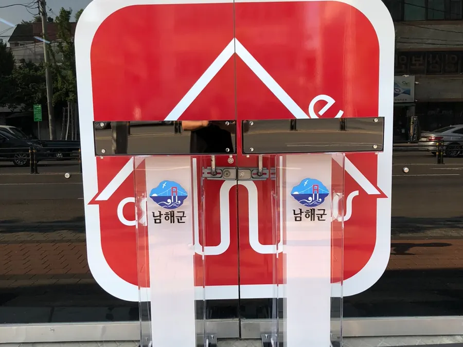 경남도립남해대학 로고를 넣은 블랙·서리 아크릴 사회대 다보형