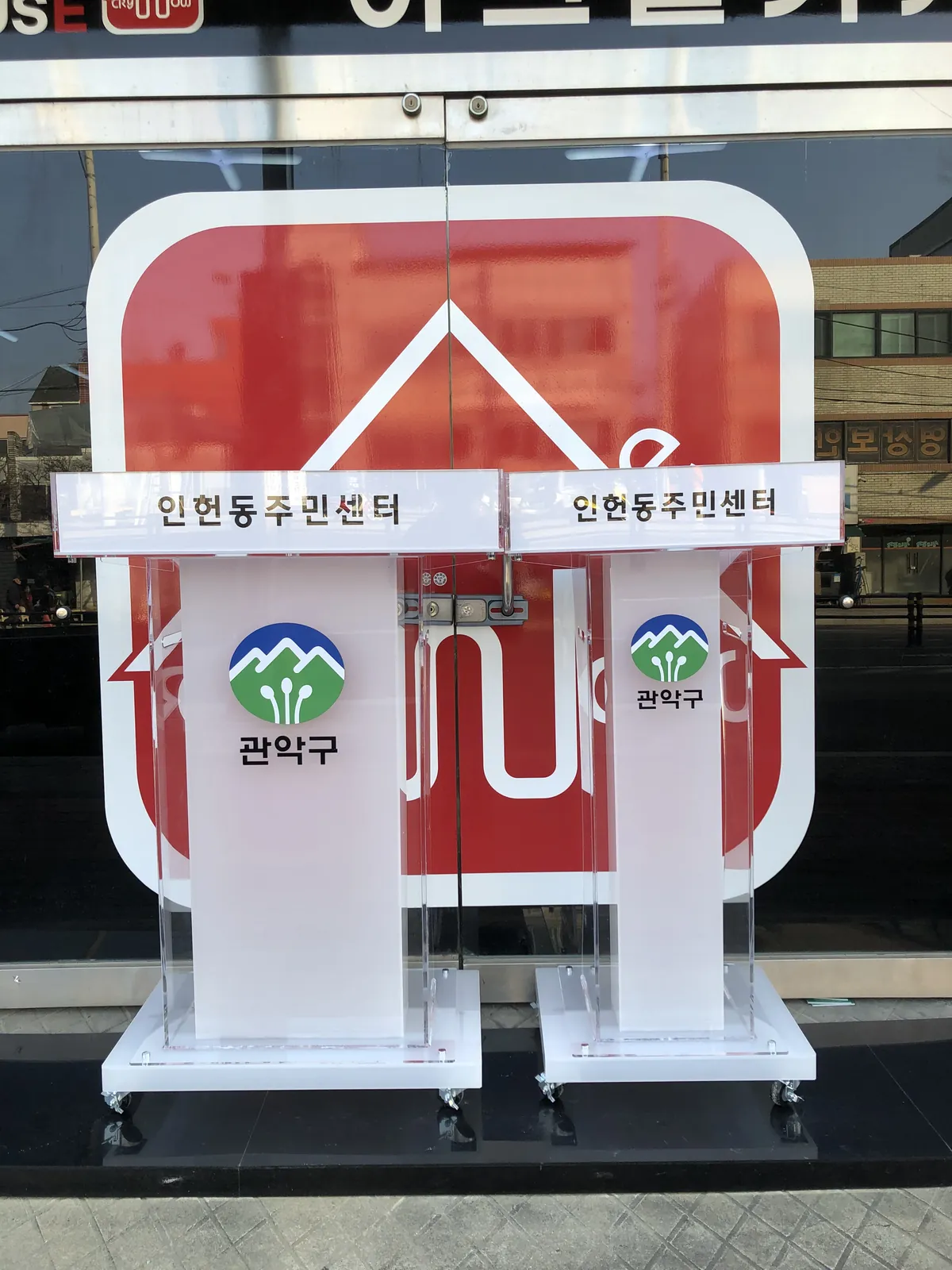 서울 관악구 인헌동 아크릴 단상 제작 사진