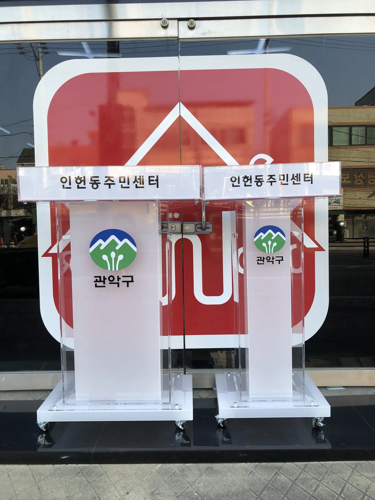인헌동주민센터 아크릴 강연대와 사회대를 옆에서 본 모습