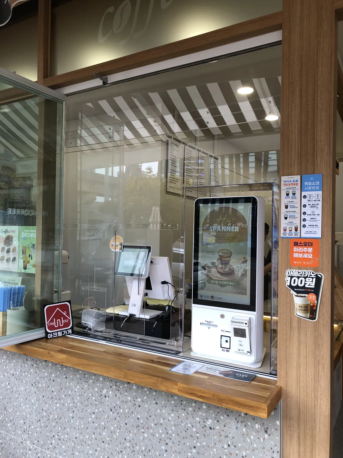 하이오커피 서부산유통단지점 카페 가림막 제작 사진