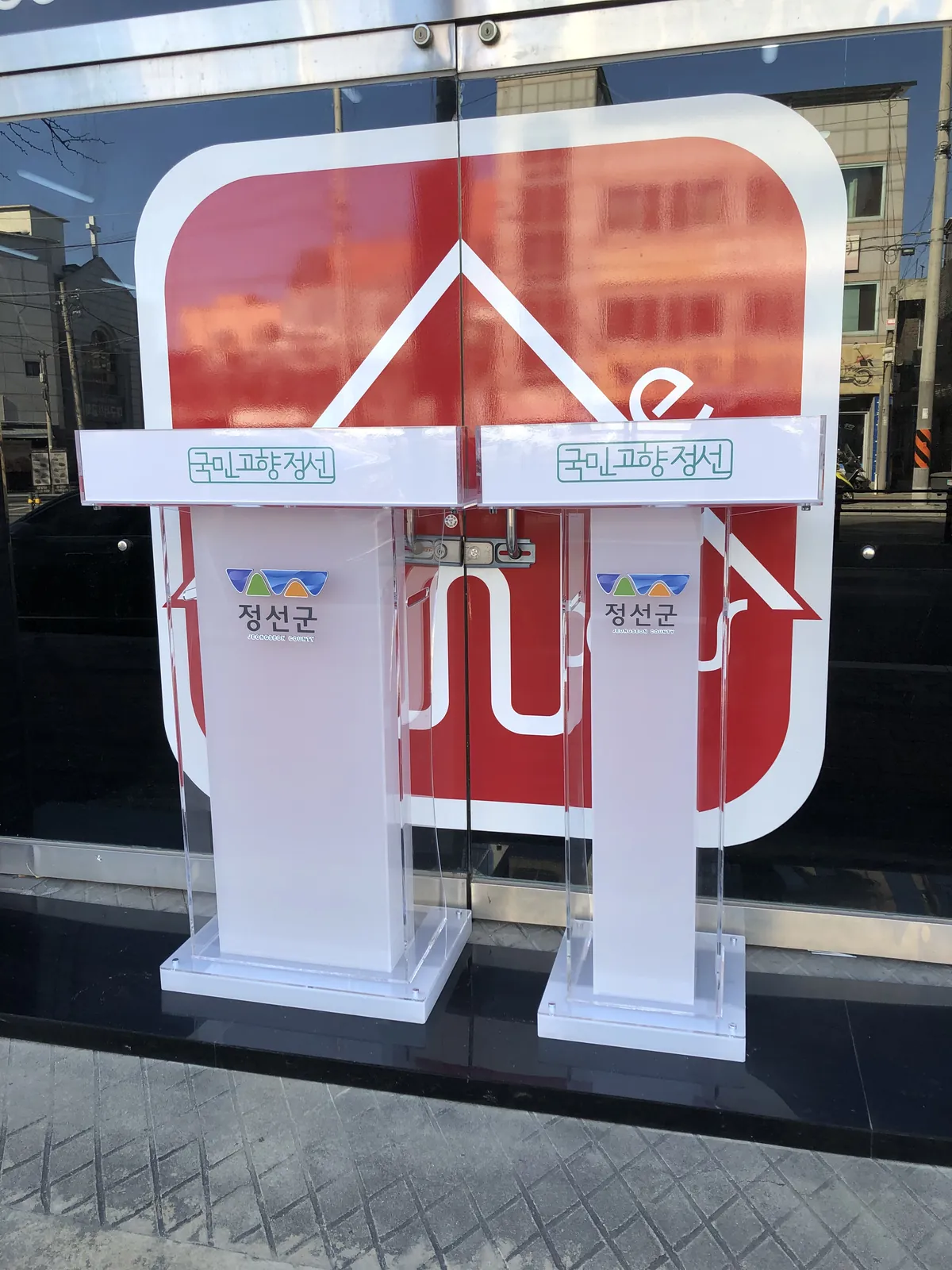 정선군 남면행정지원센터 아크릴 단상 제작 사진