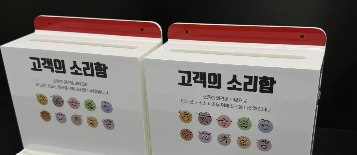 SRC재활병원 안전제안함 제작 사진