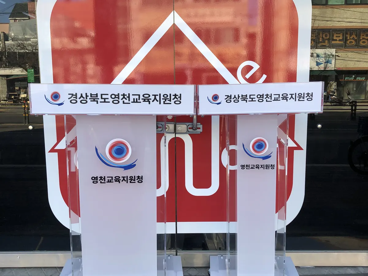 아크릴 단상·강연대·사회대 제작 사례